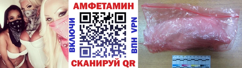 АМФЕТАМИН 97%  купить наркотик  Новосибирск 
