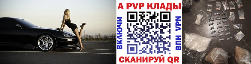 Alpha PVP Crystall Новосибирск