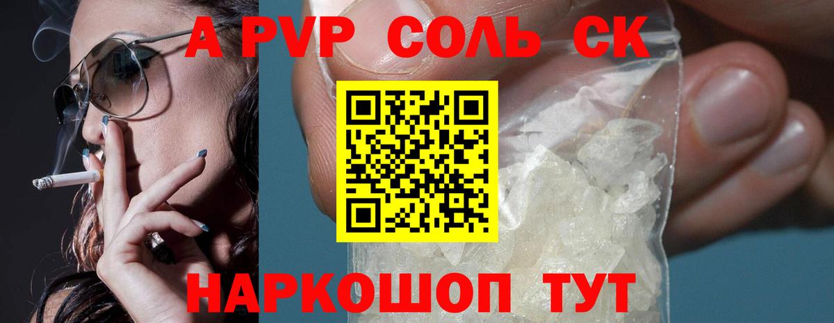 A PVP СК КРИС  Вход с VPN  Альфа ПВП СК КРИС  А ПВП кристаллы  Новосибирск 