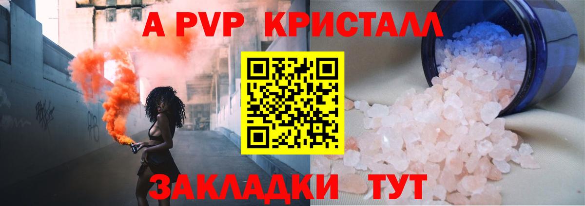 Alpha PVP кристаллы  Alpha PVP СК КРИС  Альфа ПВП СК  Новосибирск 