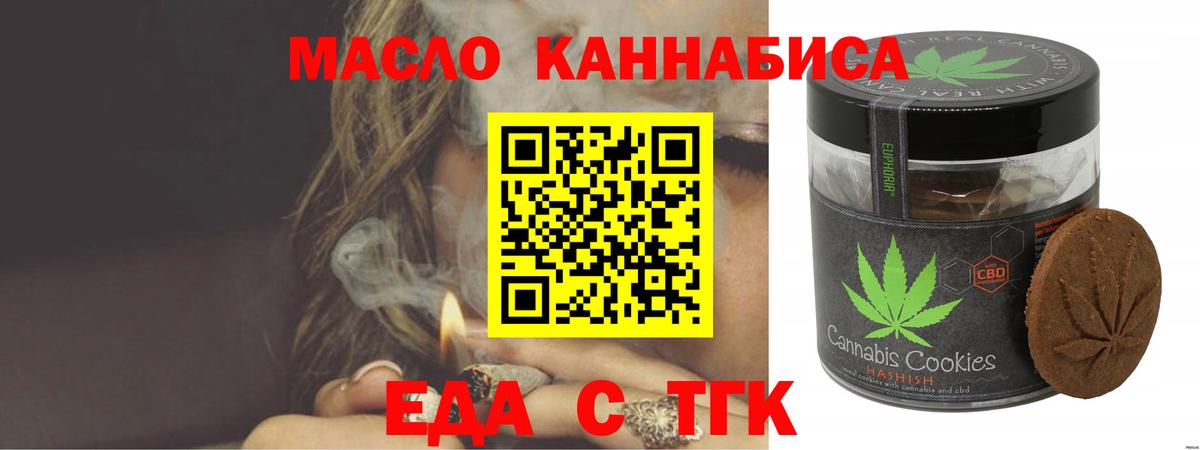 Canna-Cookies марихуана  Вход с VPN  Новосибирск 