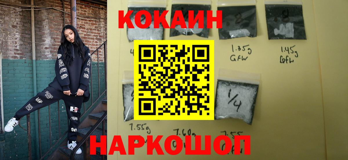 COCAIN VHQ Новосибирск