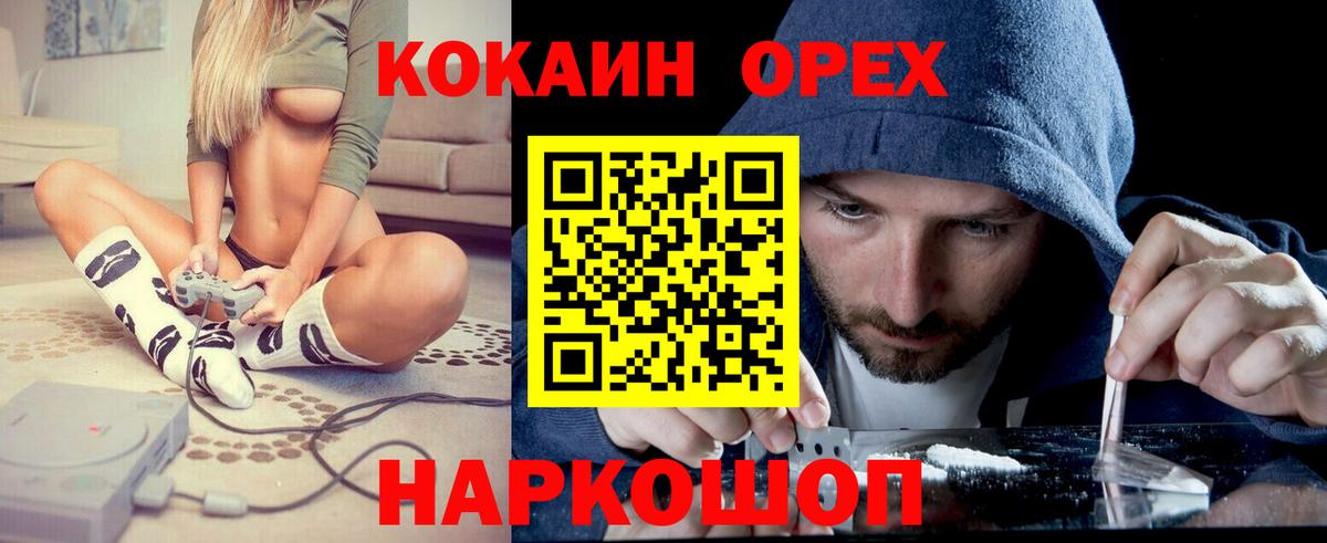 Новосибирск  Cocaine Columbia  Cocaine FishScale  Вход с VPN 
