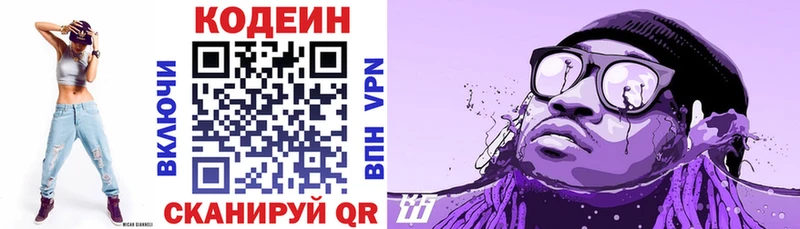 Кодеиновый сироп Lean напиток Lean (лин) Новосибирск