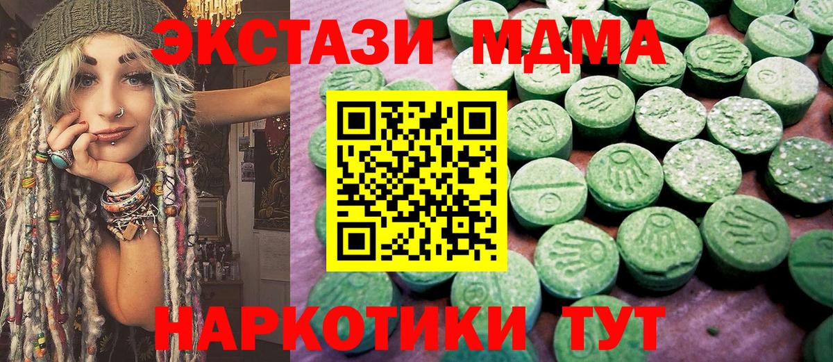 ЭКСТАЗИ XTC  ЭКСТАЗИ  Экстази MDMA  МЕГА маркетплейс  Новосибирск 