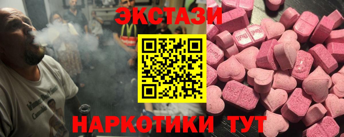 ЭКСТАЗИ  Экстази Punisher  Экстази 280 MDMA  Вход с VPN  Новосибирск 