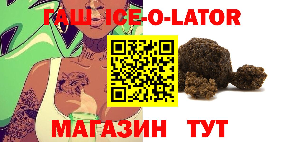 ГАШИШ хэш Новосибирск