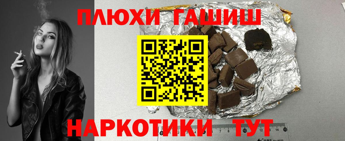 ГАШИШ  ГАШИШ hashish  Вход с VPN  Новосибирск  ГАШИШ Premium 