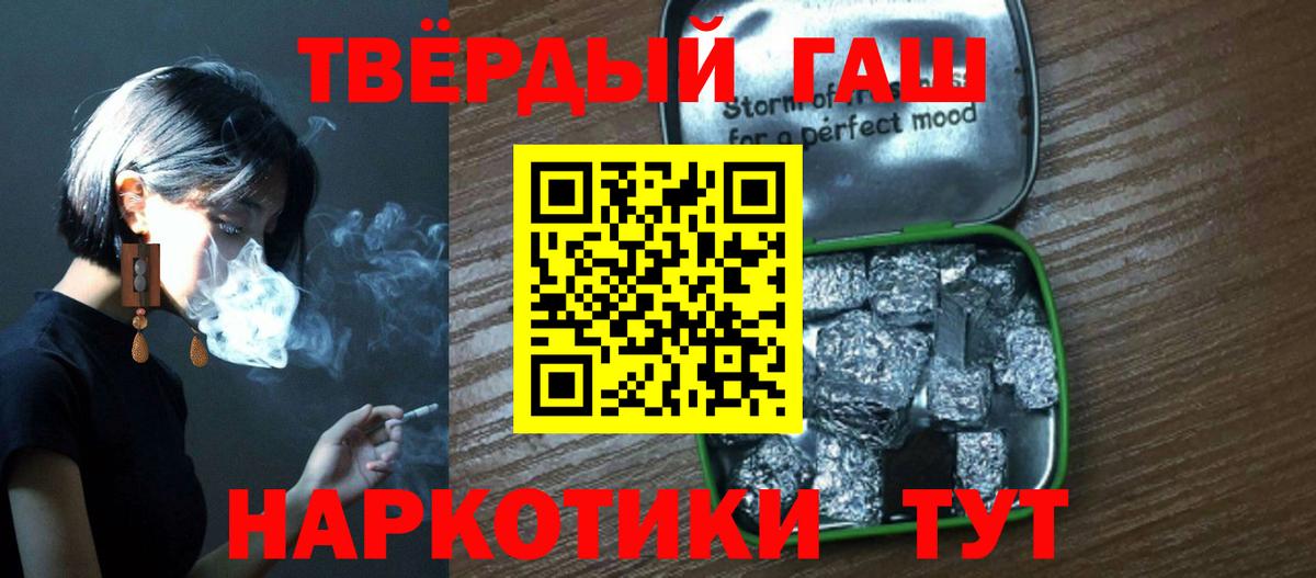 ГАШИШ hashish Новосибирск