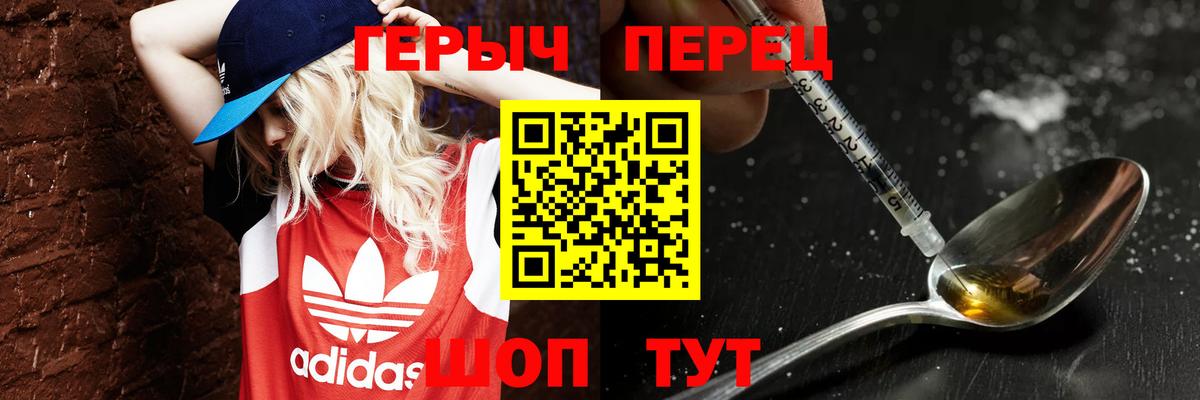 ГЕРОИН герыч Новосибирск