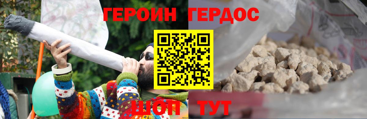 ГЕРОИН гречка  Вход с VPN  Новосибирск 