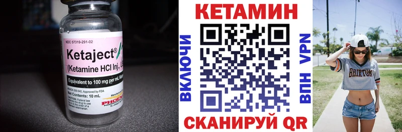 Кетамин VHQ  закладки  гидра ссылки  Новосибирск 