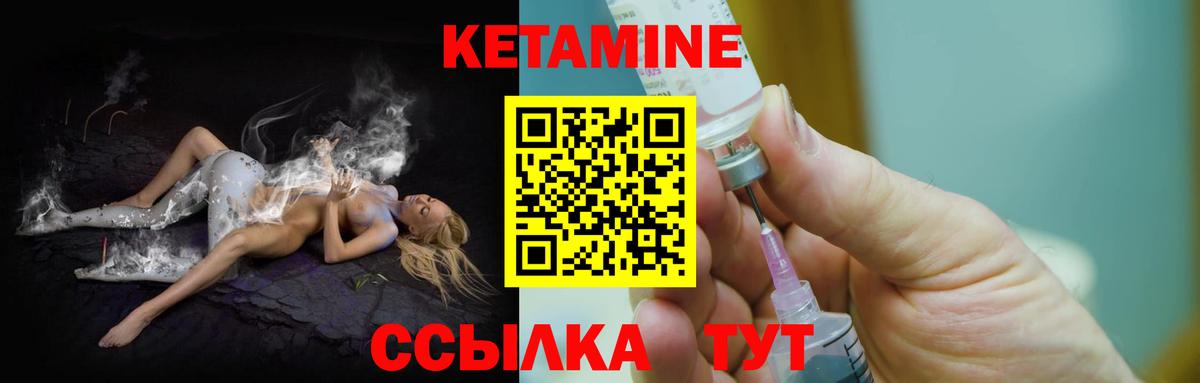 Новосибирск  КЕТАМИН ketamine  Вход с VPN 