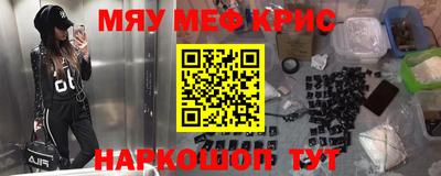 мескалин Донецк