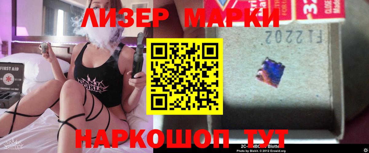 Новосибирск  LSD-25 экстази ecstasy  Вход с VPN  ЛСД экстази кислота 