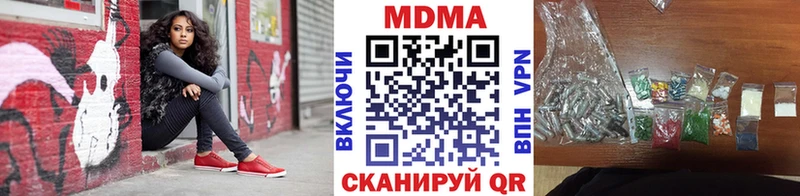 МЕГА ссылки  Новосибирск  МДМА Molly 