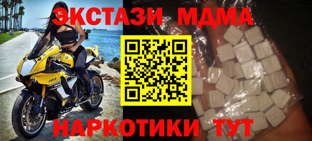МДМА кристаллы Новосибирск