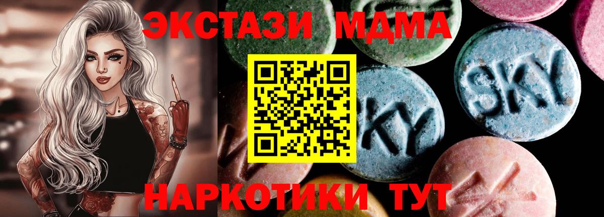 МДМА кристаллы  MDMA молли  Новосибирск 
