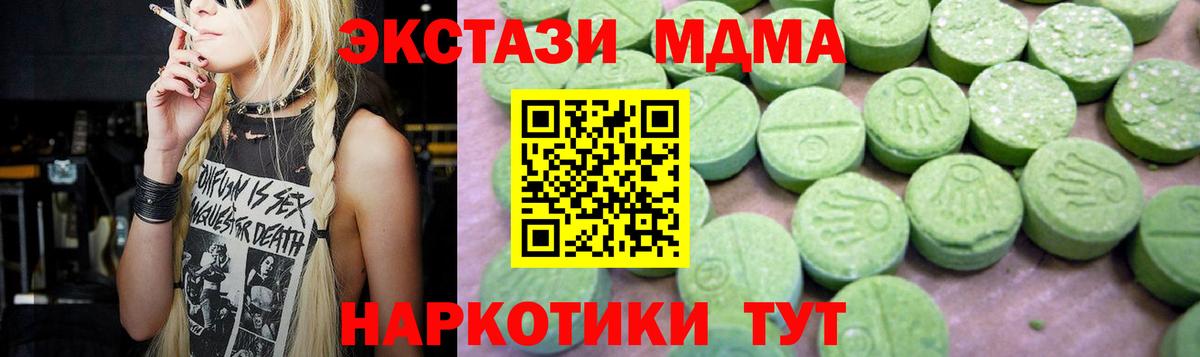 MDMA VHQ  MDMA кристаллы  Вход с VPN  MDMA  Новосибирск 
