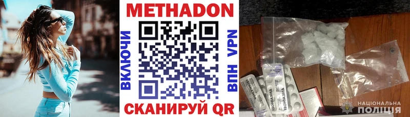 Метадон methadone  сайты даркнета клад  Новосибирск  hydra tor 
