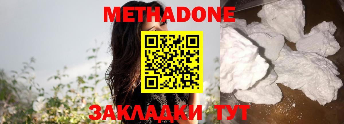 Новосибирск  MEGA зеркало  МЕТАДОН белоснежный  Вход с VPN  Метадон белоснежный 