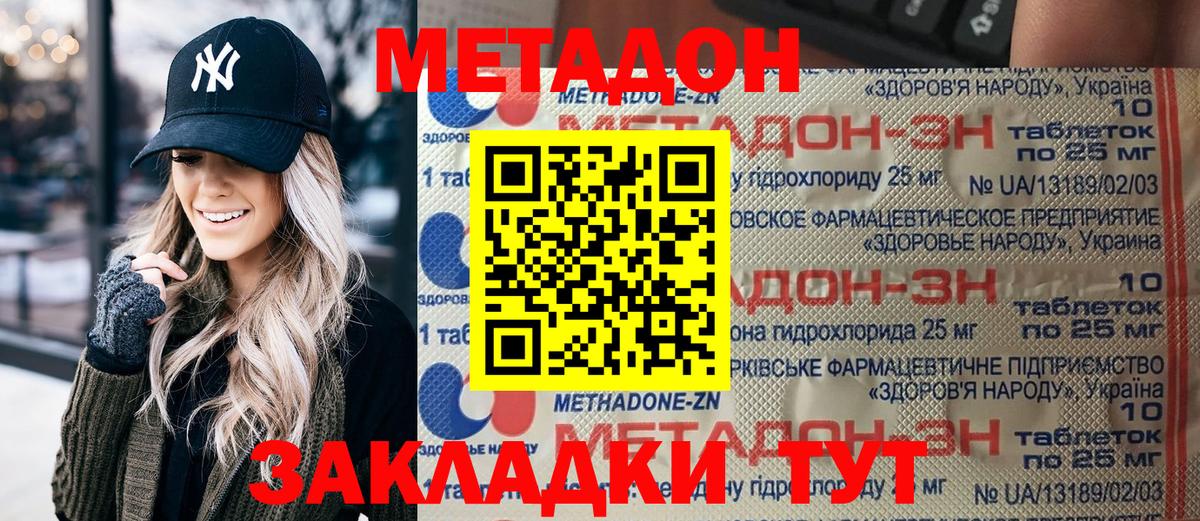 МЕТАДОН белоснежный  МЕТАДОН белоснежный  Новосибирск 