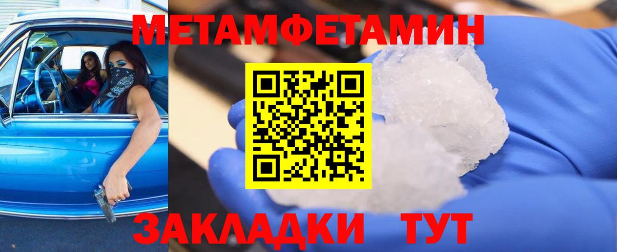 Метамфетамин мет Новосибирск