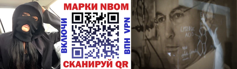 Марки 25I-NBOMe 1500мкг  Новосибирск 