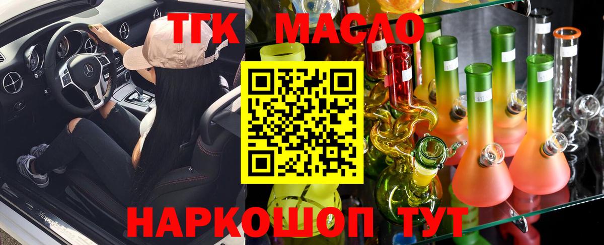 ТГК Wax Новосибирск