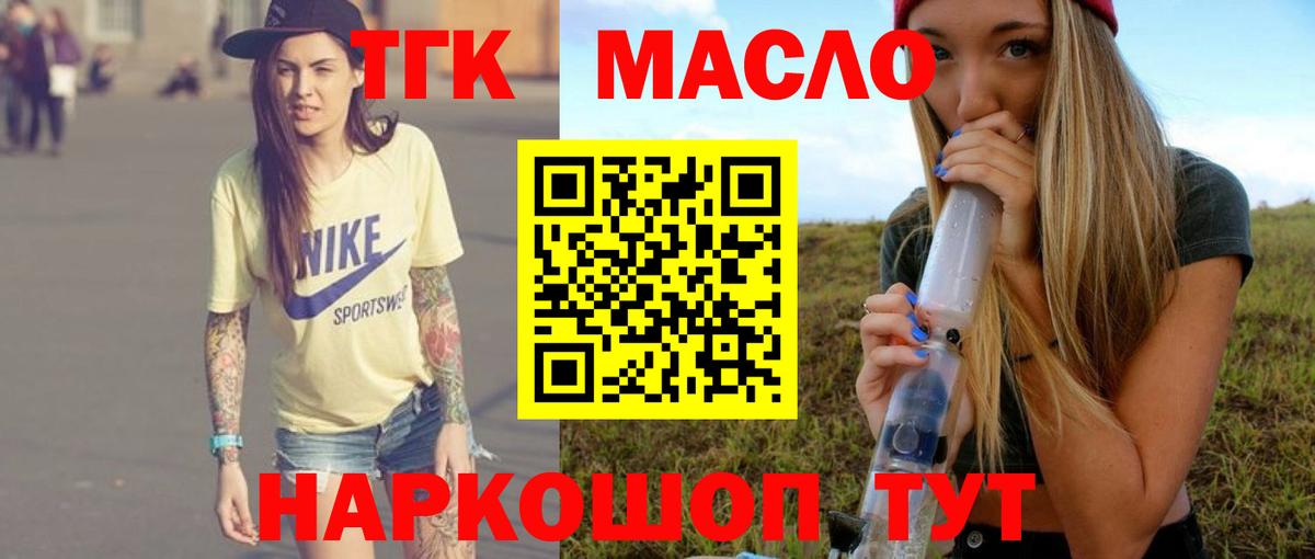 ТГК Wax Новосибирск