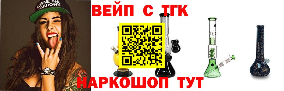 ТГК жижа  Вход с VPN  Новосибирск  Дистиллят ТГК вейп 