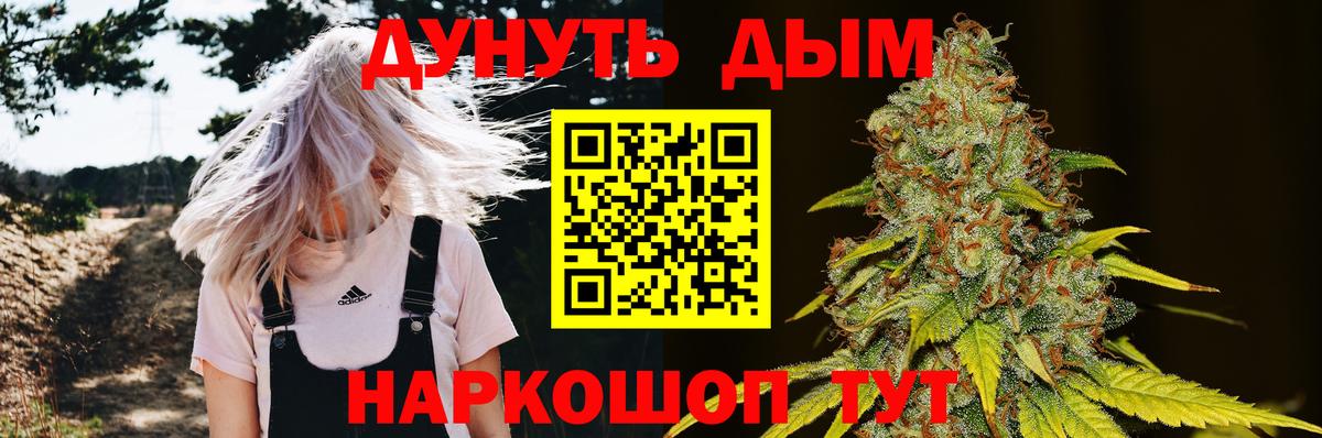 Новосибирск  Бошки Шишки White Widow  Бошки марихуана Bruce Banner  Канабис AK-47  Вход с VPN 