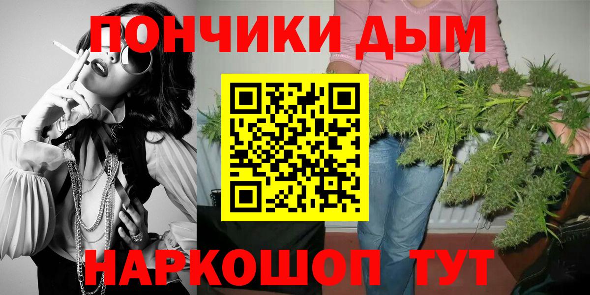 Бошки марихуана планчик Новосибирск